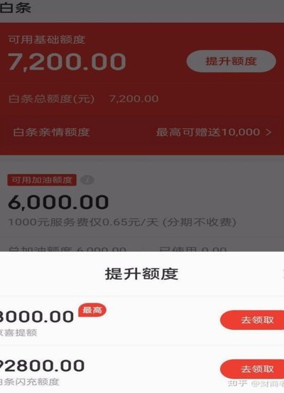 套白条最安全秒到方法