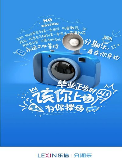 分期乐现状：挑战与机遇并存