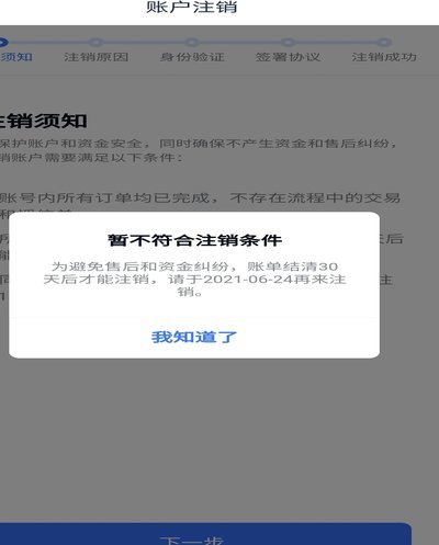 分期乐现状：消费金融的机遇与风险