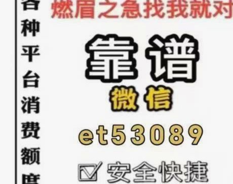 羊小咩消费额度提升攻略