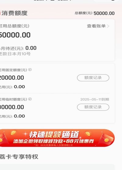 羊小咩如何回收临时额度优化风控