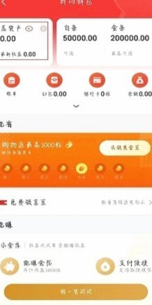 京东临时额度加油包如何使用