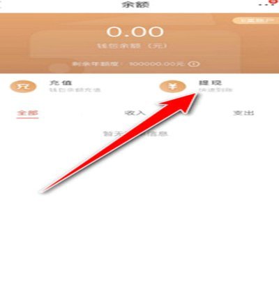 京东临时额度加油包怎么提现
