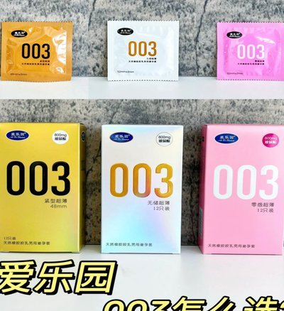 一次性避孕套全方位了解