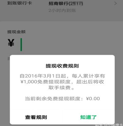 得物余额提现要手续费吗 现在