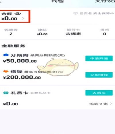 得物提现费：平台精算用户行为