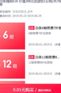 白条加油额度能刷出来吗？
