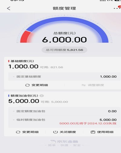 白条加油额度可以刷出来吗