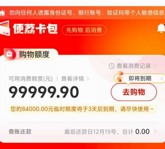 羊小咩600可以套现吗
