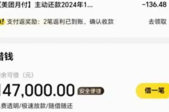 美团月付怎么样提现