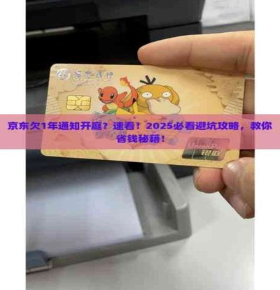 京东白条能在便利店提现吗？