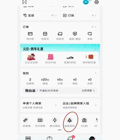 得物额度怎么查？这里有答案