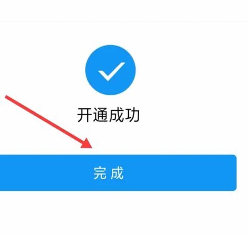 花呗提现秒到账二维码详解