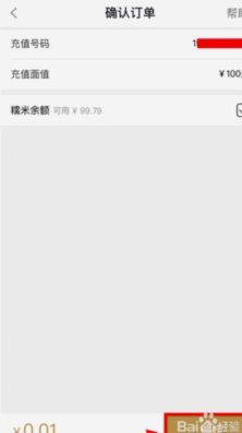 花呗套现软件揭秘