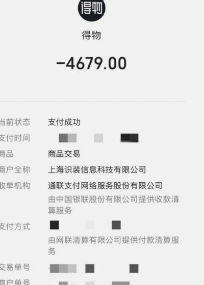 得物App余额提现功能解析