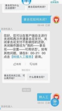 携程上面拿去花怎么用