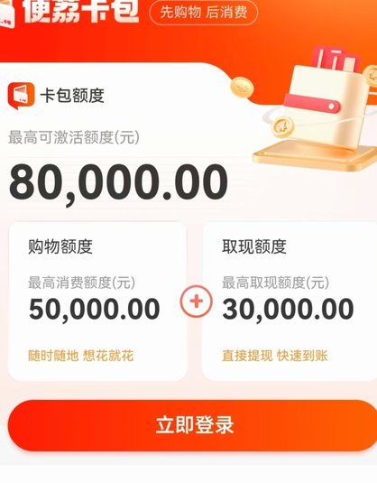 便荔卡包为何没有临时取现额度？