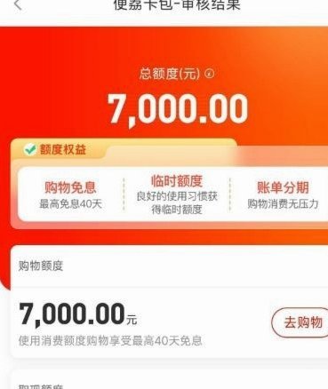 便荔卡包取现额度怎么没有临时