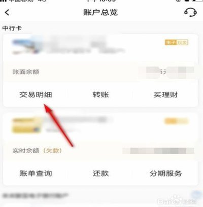 得物app现金账户在哪