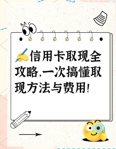 美团月付提现到账银行卡详解