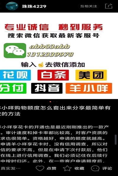 信用卡分付额度，如何变现？