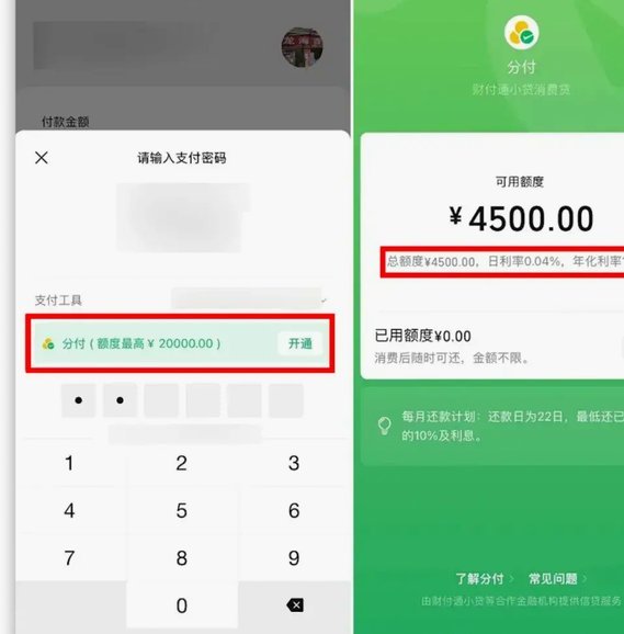 分付套现秒回 怎么回事