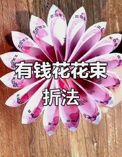 怎么把拿去花套出来