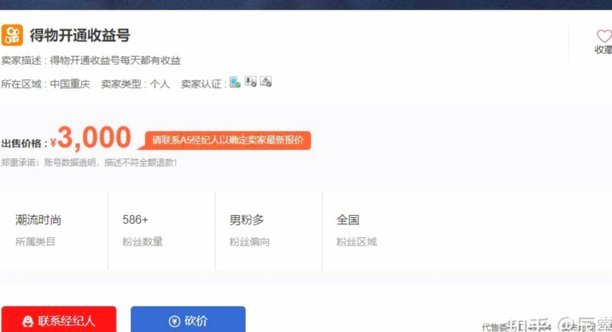 得物提现需要多久才能到账