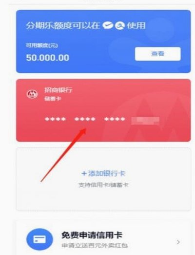 分期乐购物额度到账流程全攻略，速懂时间点与注意事项