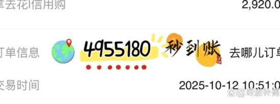 携程拿去花额度提现操作指南
