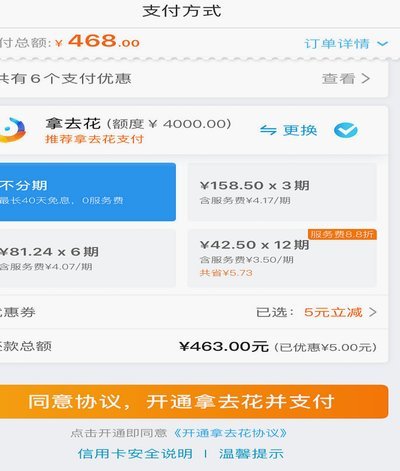 携程拿去花额度提现全攻略