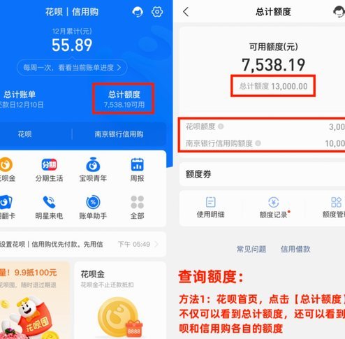 花呗秒到账余额的魔力