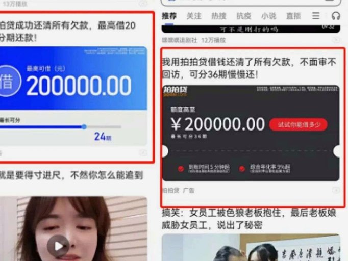 拍拍借钱花是正规平台吗