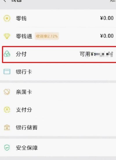 分付怎么套现最安全