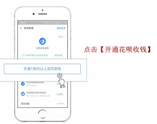 花呗变现商家怎么找