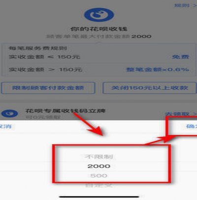 花呗变现商家怎么找