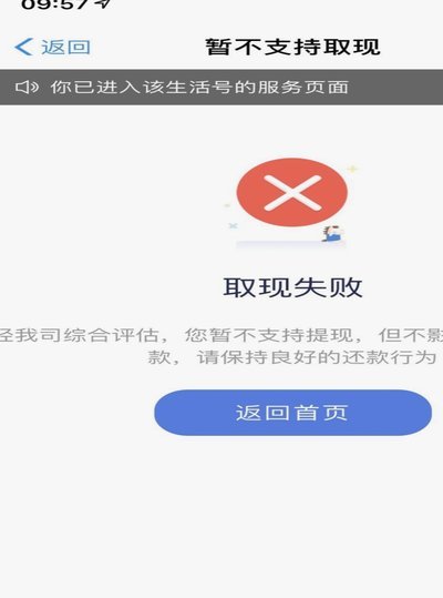 拿去花“秒到”变了？ 别慌！