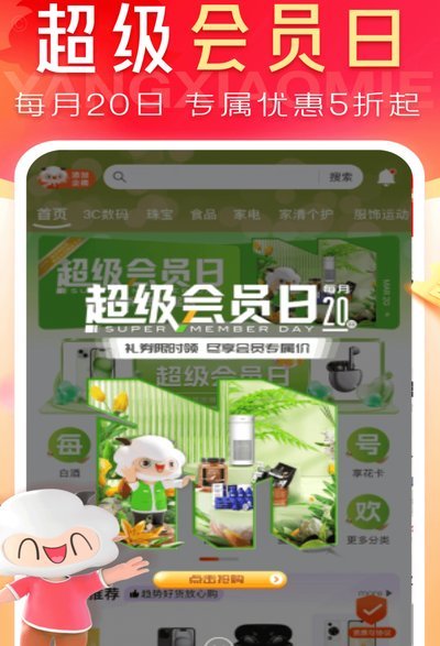 羊小咩手机质量怎么样
