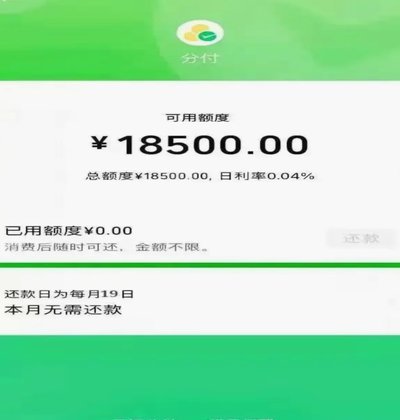微信分付套现平台安全关闭全流程指南