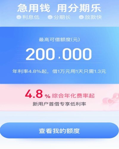 分期乐套现攻略与风险解析
