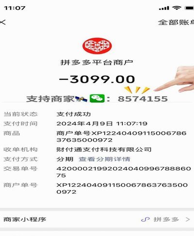 24小时分付套现联系方式
