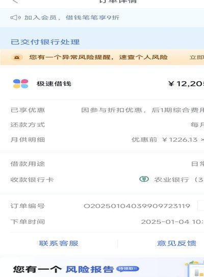 2021分期乐到底上不上征信