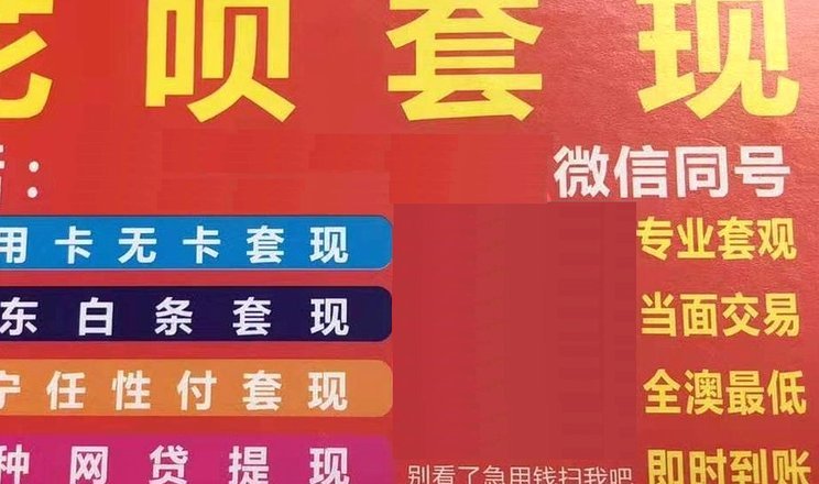 花呗兑现怎么兑