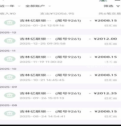 携程拿去花怎么提前还款全部结清