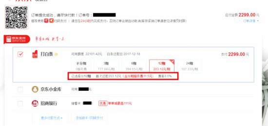 白条怎么扫码向个人付款