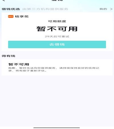得物额度取现：多久能查到？