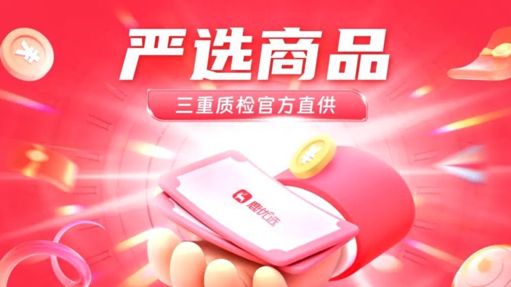 鹿优选先享卡套现商家