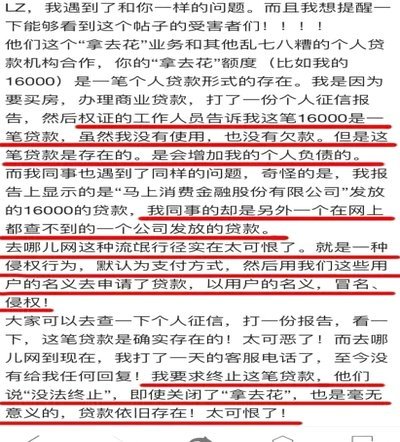 在平台用拿去花套现，商家还能知道你是谁？