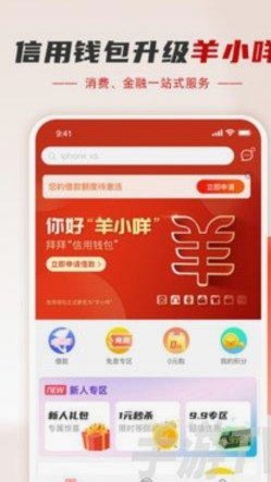 羊小咩快速取现攻略