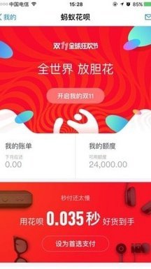 鹿优选额度提现？不，主要用于消费